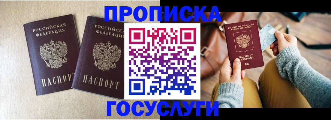 прописка для кредита в Немане