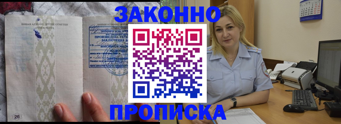 прописка иностранных граждан в Немане