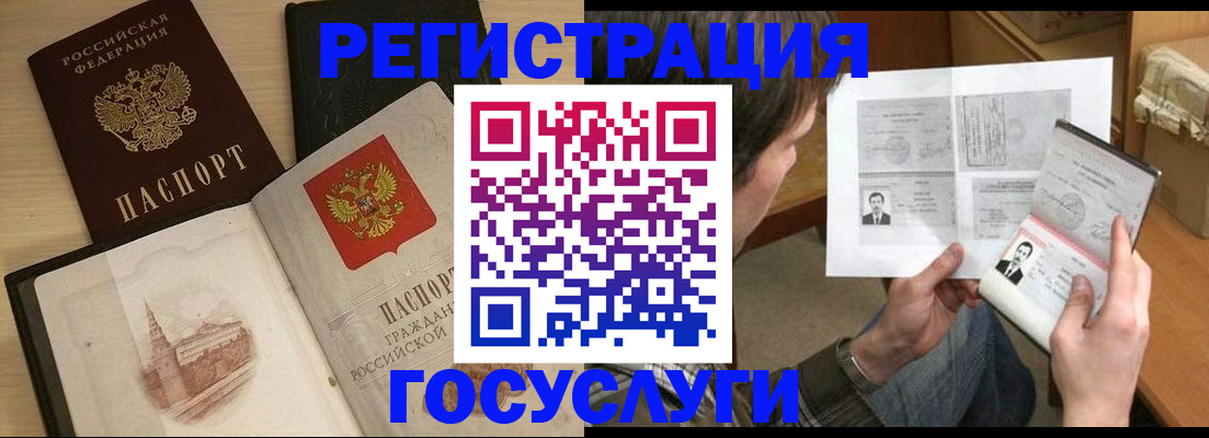 прописка в Немане