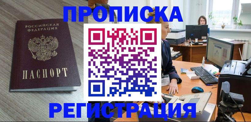 где прописаться в Немане