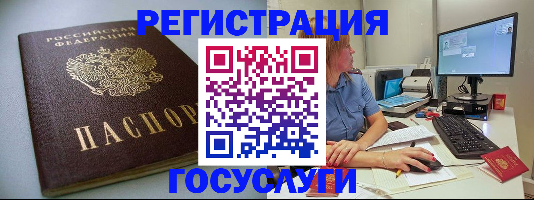 временная регистрация надежно в Немане