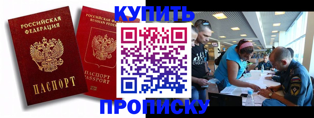прописка паспорт в Немане